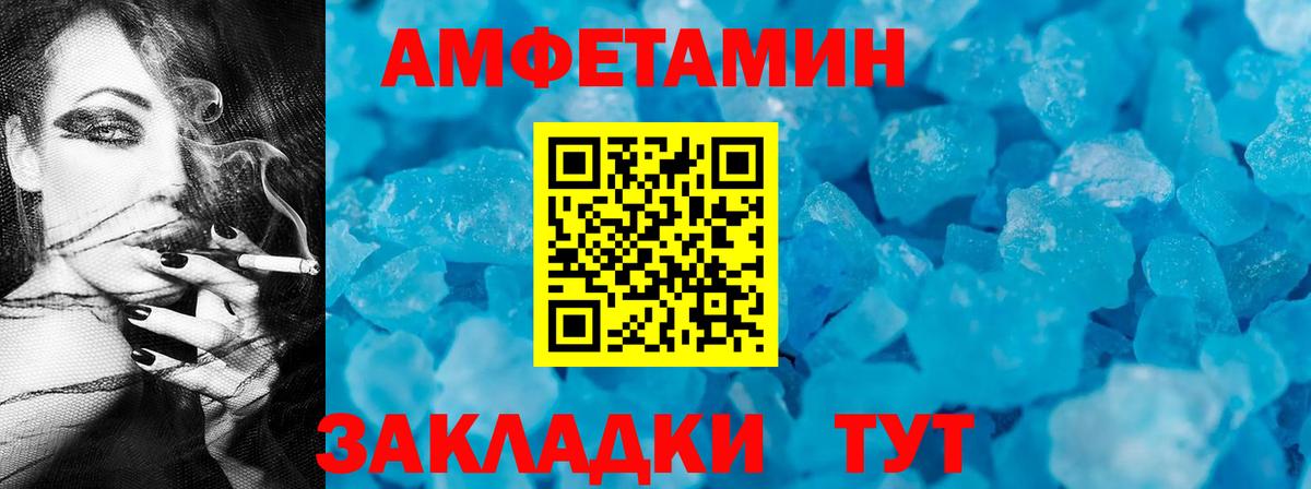 Amphetamine Premium Белая Калитва