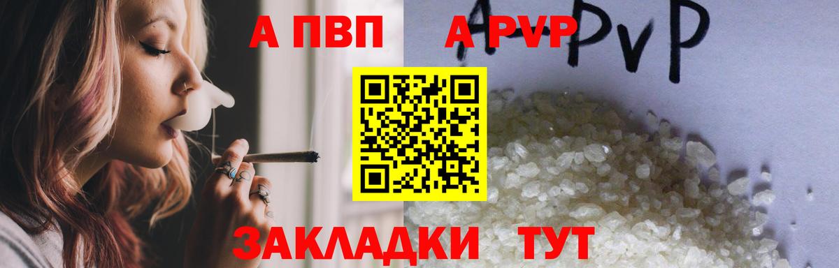 Alfa_PVP СК КРИС  Alfa_PVP мука  Alfa_PVP  Alpha PVP Crystall  Вход с VPN  Белая Калитва 