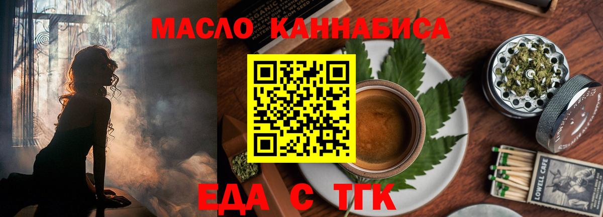 Белая Калитва  Cannafood конопля  Вход с VPN 