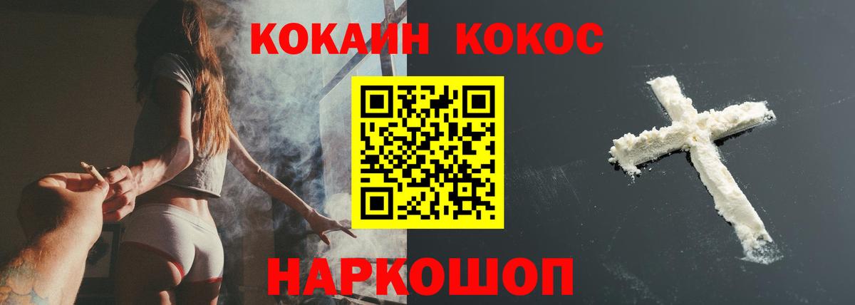 COCAIN FishScale Белая Калитва