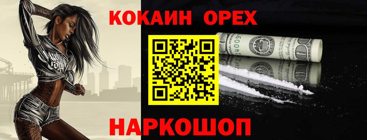 Cocaine Columbia  Cocaine Колумбийский  Белая Калитва  Вход с VPN 