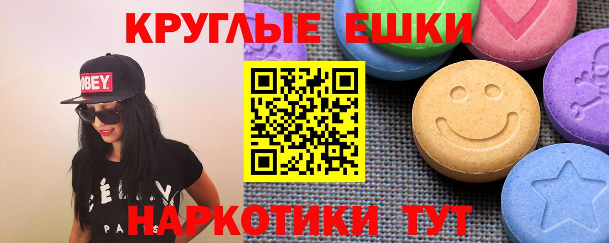 Ecstasy XTC  ЭКСТАЗИ таблы  Ecstasy  Белая Калитва  как найти наркотики  Вход с VPN 