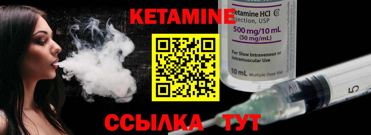 Белая Калитва  Кетамин ketamine  Вход с VPN 