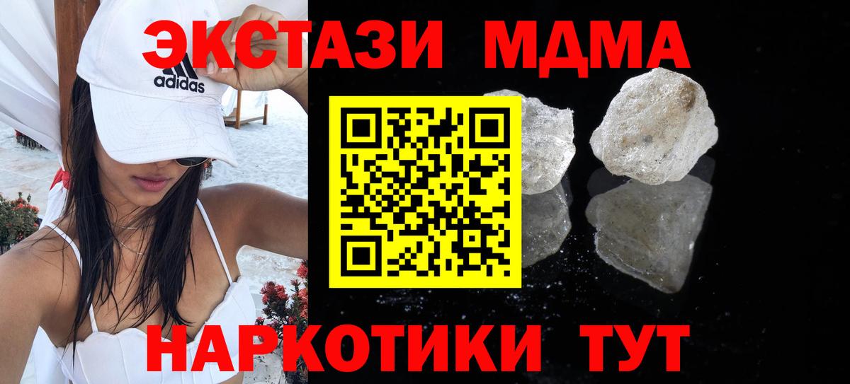 Белая Калитва  MDMA Molly  MDMA  Вход с VPN 
