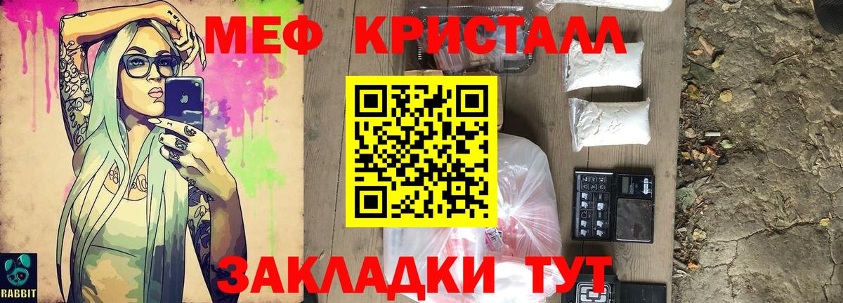 Мефедрон мука Белая Калитва
