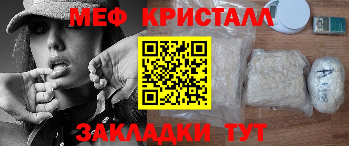 МЯУ-МЯУ  Вход с VPN  Меф мяу мяу  Белая Калитва  МЯУ-МЯУ 4 MMC 