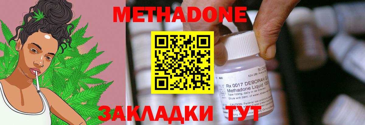 Метадон VHQ  Вход с VPN  МЕТАДОН мёд  Белая Калитва 
