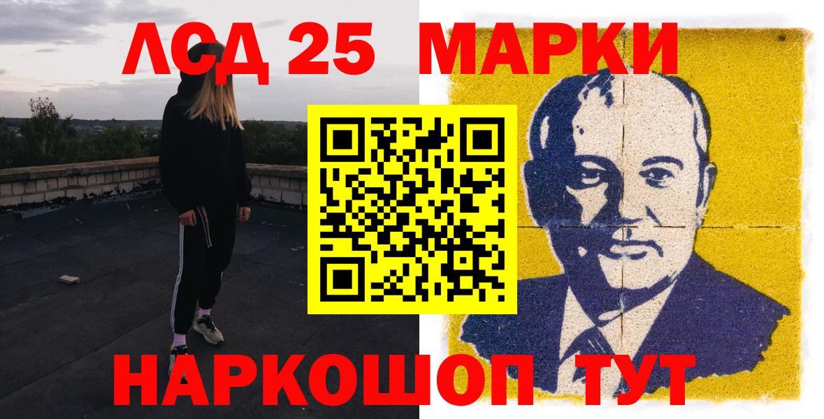 Марки N-bome 1,5мг  Марки 25I-NBOMe  Белая Калитва  Вход с VPN 